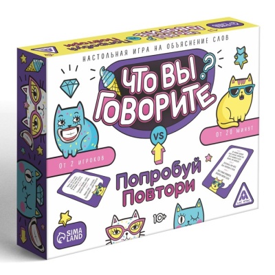 Настольная игра «Что вы говорите? VS Попробуй повтори», на объяснение слов