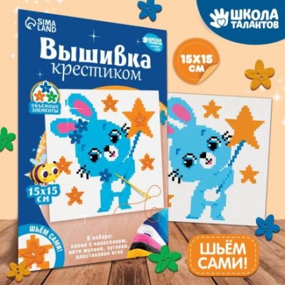 Вышивка крестиком "Волшебный зайчик", 15*15 см