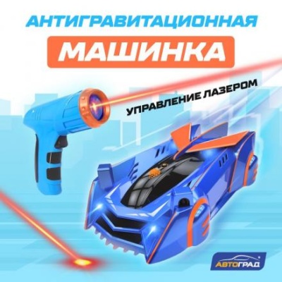 Антигравитационная машинка LASER