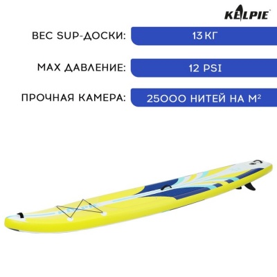 SUP-доска надувная TOURING KELPIE 12,6" 383 х 80 х 15 см