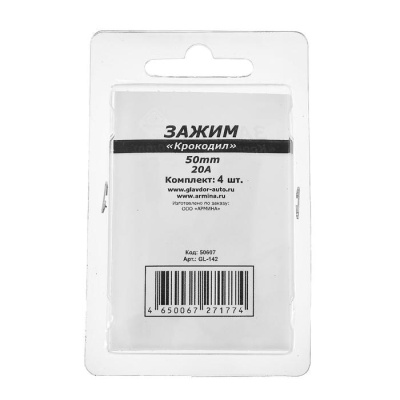 Зажим "крокодил" "ГЛАВДОР" 50 мм, 20 А, набор 4 шт