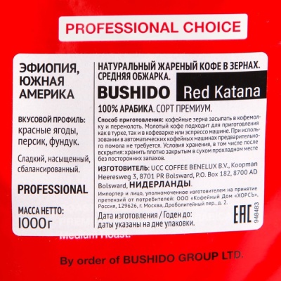 Кофе в зер.Bushido Red Katana 1000г