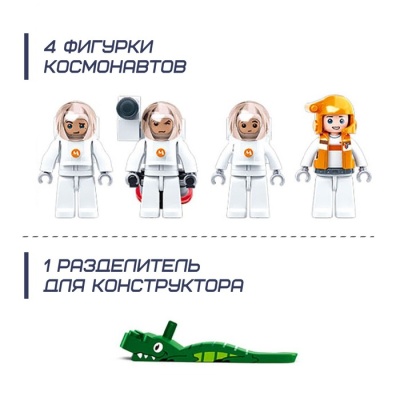 Конструктор Космос «Пусковая ракета», 468 деталей