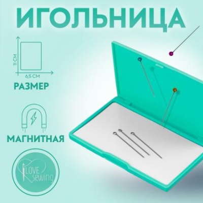 Игольница магнитная