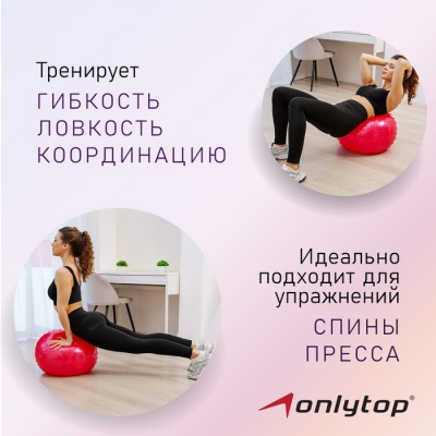 Фитбол ONLYTOP, d=45 см, 500 г, массажный, цвета микс