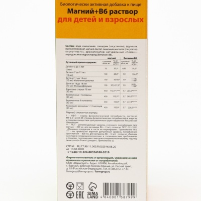 Набор витаминов Vitamuno, Раствор Магний + B6 для взрослых и детей, 250 мл + Фолиевая кислота для взрослых, 50 таблеток, 100 мг + Омега-3 льняное масло для взрослых, 100 капсул, 350 мг