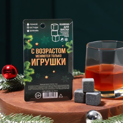 Камни для виски «Счастье», 4 шт