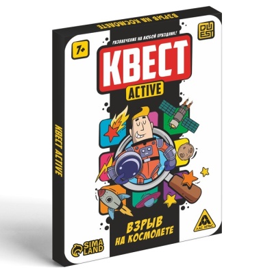 Квест-activ «Взрыв на космолете», 31 карта, 7+