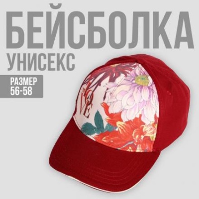 Кепка LOVE, 56-58 рр.