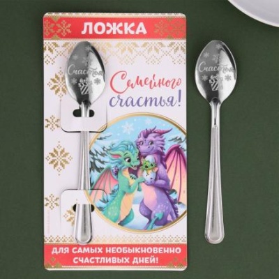 Ложка с гравировкой «Семейного счастья», 3 х 14 см