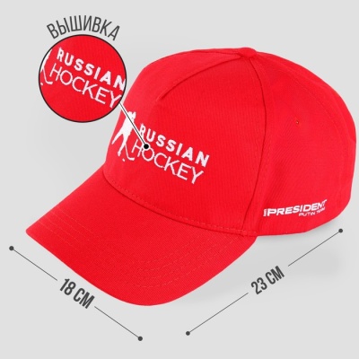 Кепка «Russian Hockey», р-р 56-58