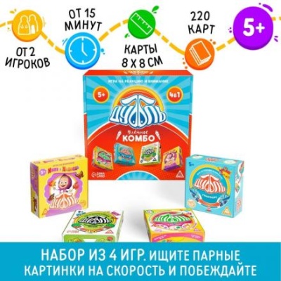 Настольная игра «Дуббль. Улётное КОМБО», 5+ на реакцию и внимание