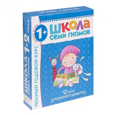 книг с картонной вкладкой «Полный годовой курс от 1 до 2 лет», Денисова Д.