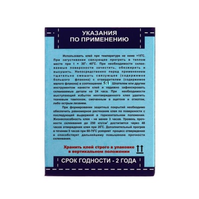 Клей эпоксидный ЭДП-2 Просвет, 50 г