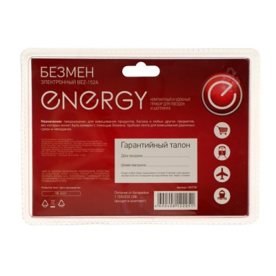 Безмен Energy BEZ-152А, электронный, до 30 кг, точность до 50 г, белый