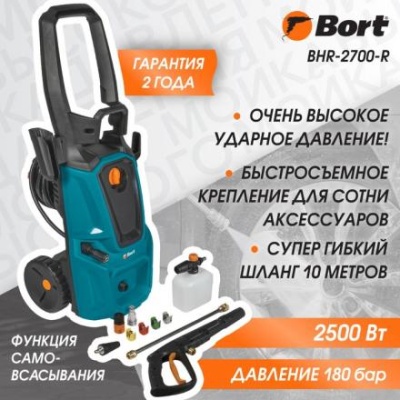 Мойка высокого давления Bort BHR-2700-R, 2500 Вт, 180 бар, 480 л/ч