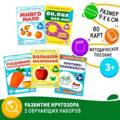 Обучающие карточки, МИКС, А7, 3+