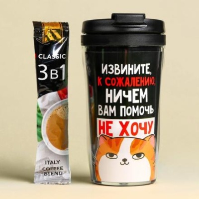 Кофе «Извините» быстрорастворимый 4 шт. x 18 г., в термостакане 250 мл.