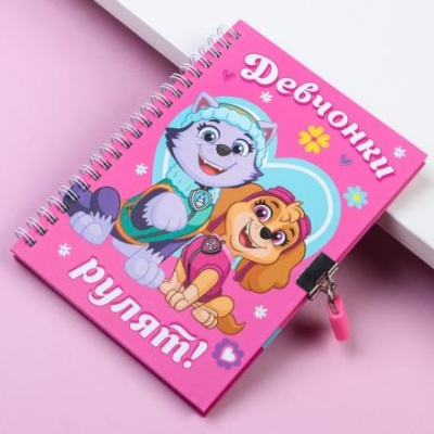 Записная книжка на замочке PAW PATROL "Девчонки рулят!", Скай и Эверест 50 листов, А5