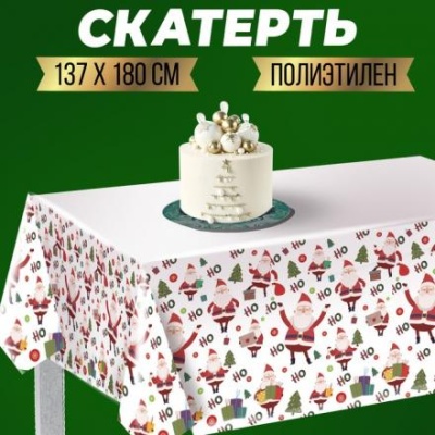 Скатерть Но-Но-Но, шарики, 180 х 137см