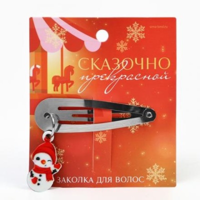 Заколка для волос "Сказочно красивой", 1.5 х 5 см