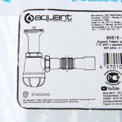 Сифон для раковины Aquant, 1 1/2"х40 мм, удлинённая горловина, металл. решетка, 40х40/50 мм