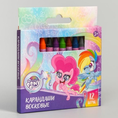 Восковые карандаши My Little Pony, набор 12 цветов, высота - 8см, диаметр - 0,8 см