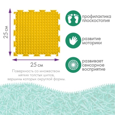 Модульный массажный коврик ОРТОДОН «Шипы», мягкий, цвет МИКС