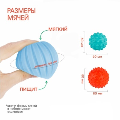 Подарочный набор массажных развивающих мячиков «Лисенок Лёлик», 3 шт.