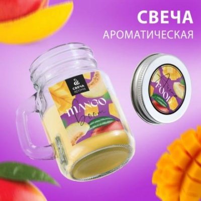 Свеча в банке «Mango boom», аромат манго, 7 х 5 х 8,5 см