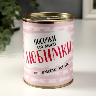 Носки в банке "Для моей любимки" (женские, цвет микс)