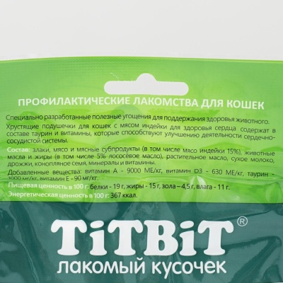 Хрустящие подушечки TiTBiT для кошек с мясом индейки для здоровья сердца 60 г