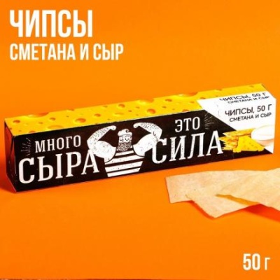 Чипсы «Много сыра» в картонной коробке, со вкусом: сметана и сыр, 50 г.