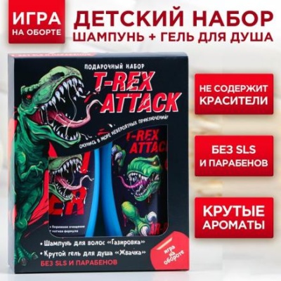 Набор T-REX attack, шампунь 250 мл, гель для душа 250 мл