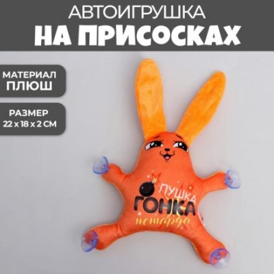 Автоигрушка на присосках «Пушка, гонка, петарда»