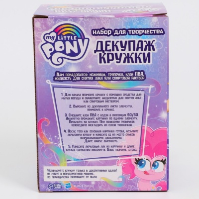 Набор для творчества «Кружка для декупажа, сделай сам» My little pony