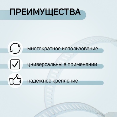 Хомут оцинкованный ZEIN engr, несквозная просечка, диаметр 10-16 мм, ширина 9 мм