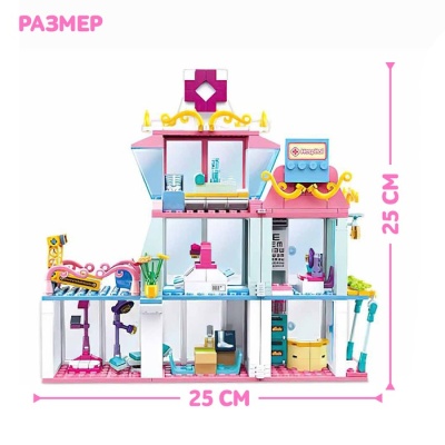 Конструктор Розовая мечта «Поликлиника», 459 деталей