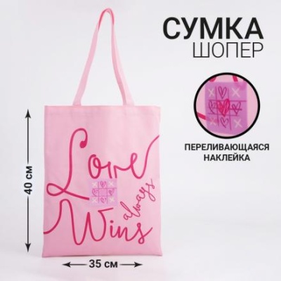 Сумка с голографической нашивкой «Love wings»