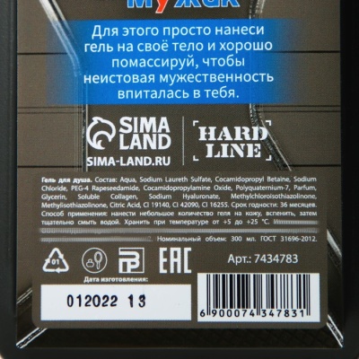 Гель для душа канистра "Настоящий мужик" 300 мл, древесный с пряными нотами