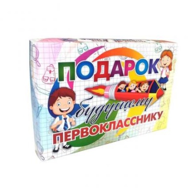 Набор первоклассника, 30 предметов, подарок будущему первокласснику