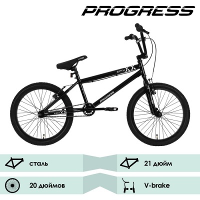 Велосипед 20" Progress Spin RUS, цвет чёрный