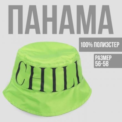 Панама Chill, цвет зелёный, 56-58 рр.