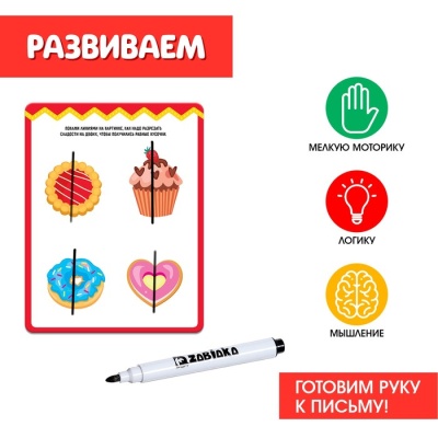 Папка напиши и сотри «IQ-задания»