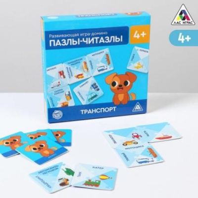 Развивающая игра-домино «Пазлы-читазлы. Транспорт», 4+