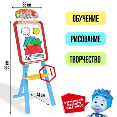 Мольберт 3в1 «Доска для рисования», меловая, магнитно-маркерная, Фиксики