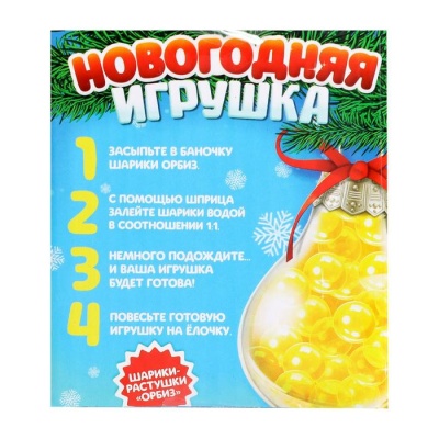 Набор для опытов «Новогодняя игрушка»