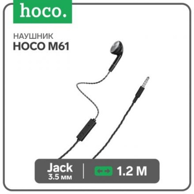 Наушник Hoco M61