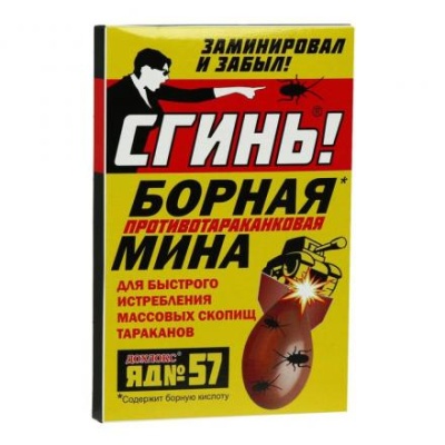 Борная мина от тараканов "Сгинь № 57", 1 шт.