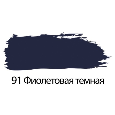 Краска акриловая художественная туба 75 мл BRAUBERG "Фиолетовая тёмная"